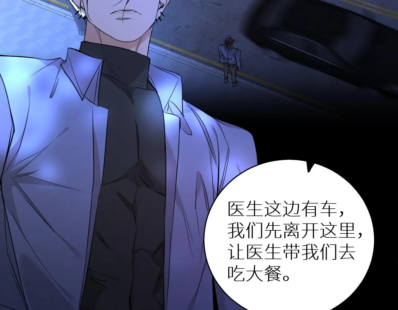 第49话暗杀 第105页