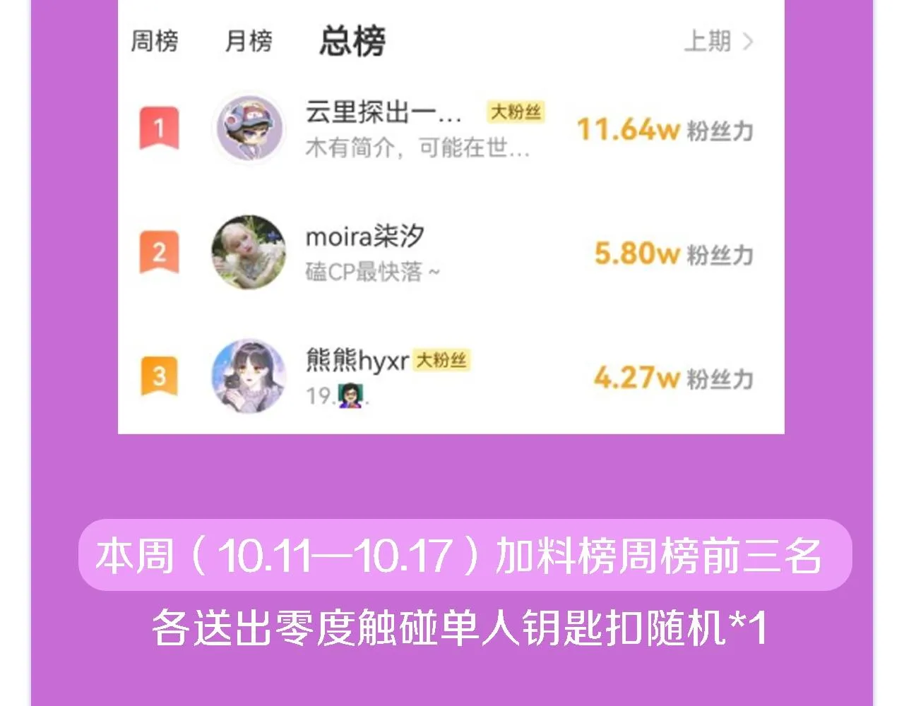 第49话暗杀 第114页