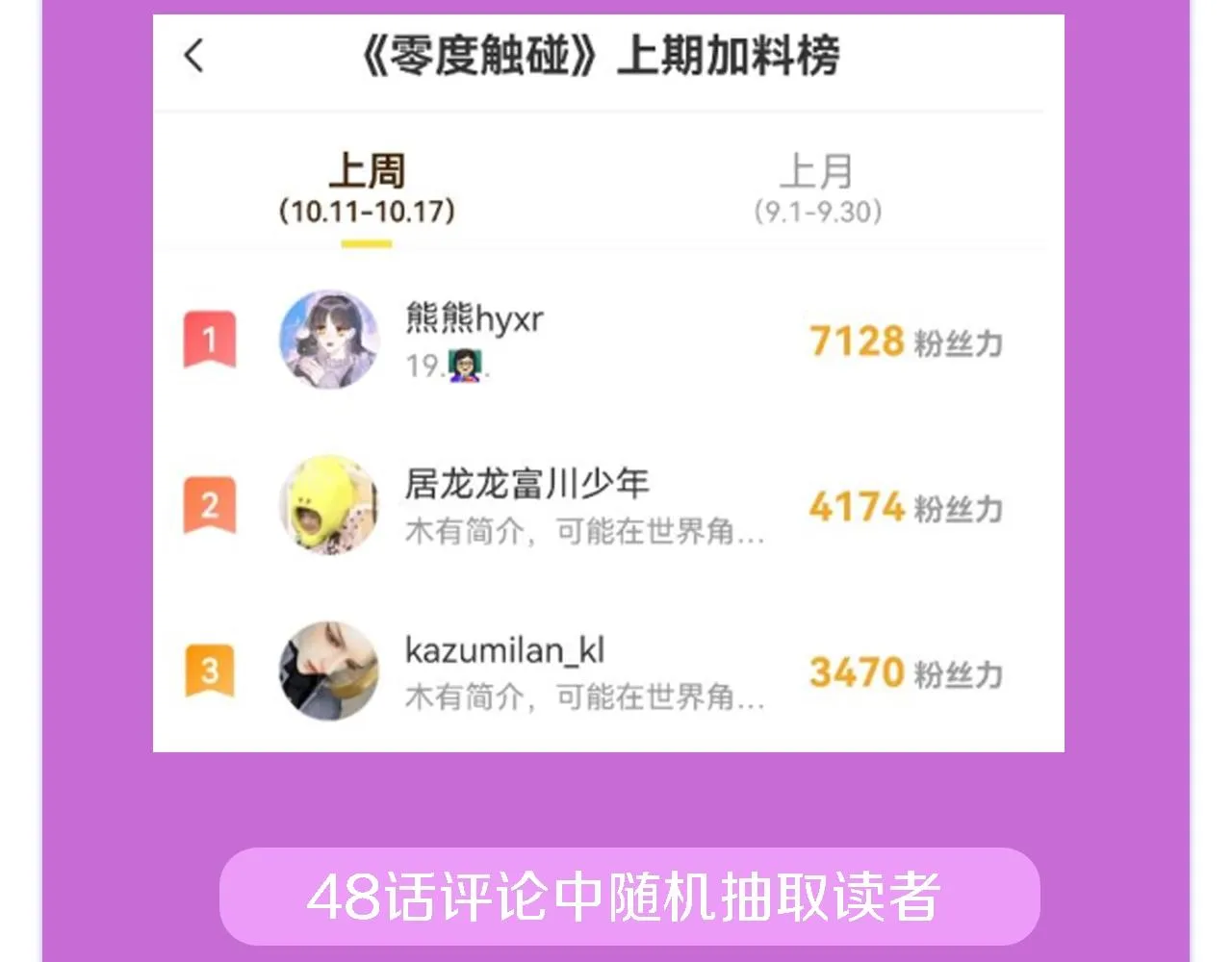 第49话暗杀 第115页
