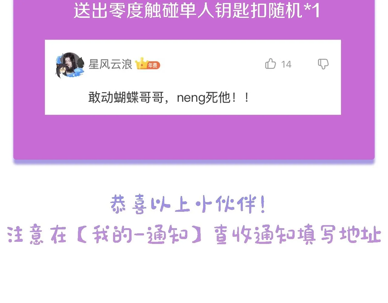 第49话暗杀 第116页