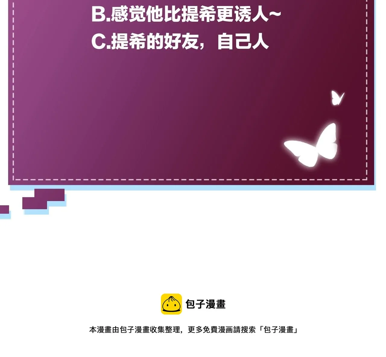 第49话暗杀 第119页