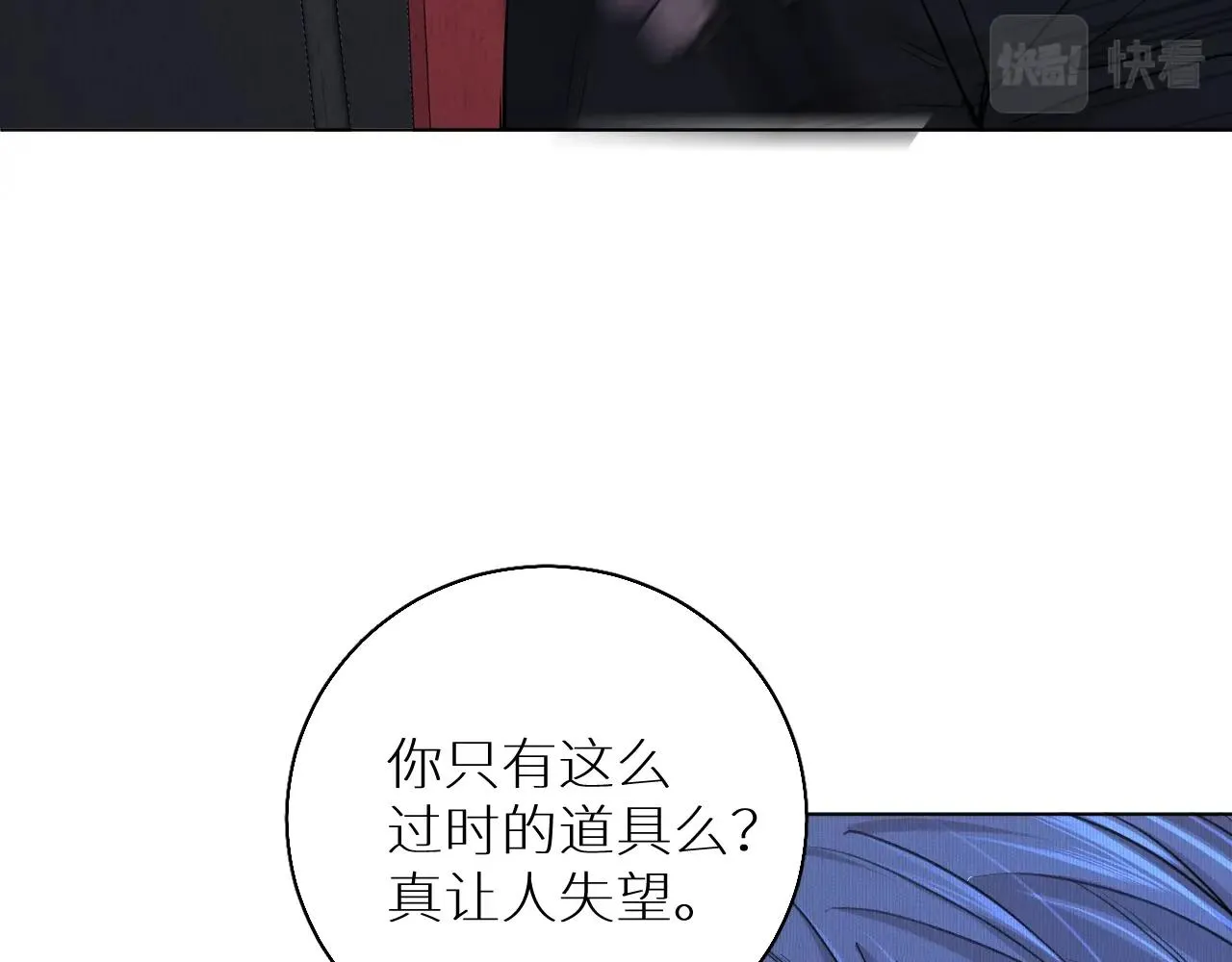 第47话出乎意料的转机 第10页