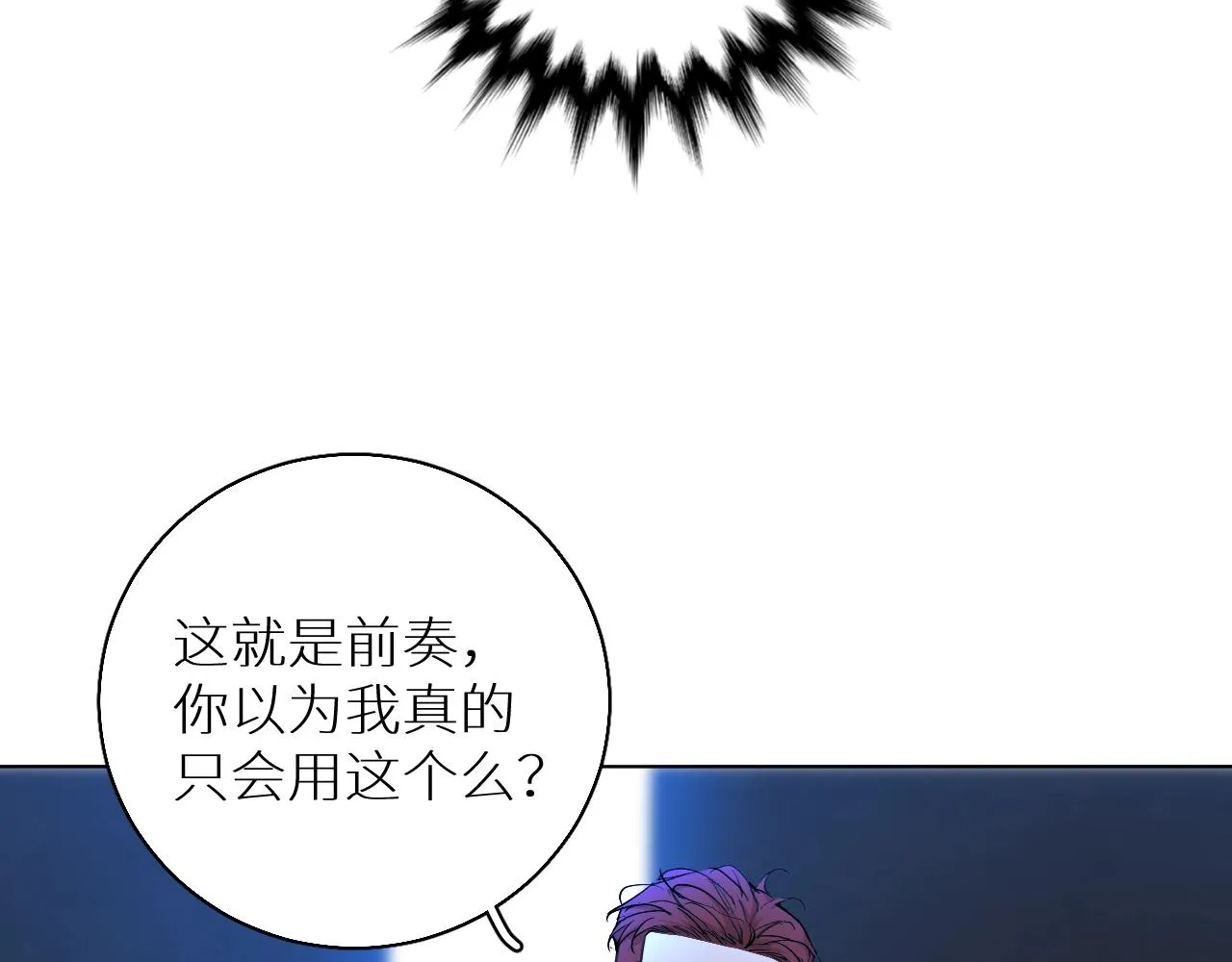 第47话出乎意料的转机 第13页