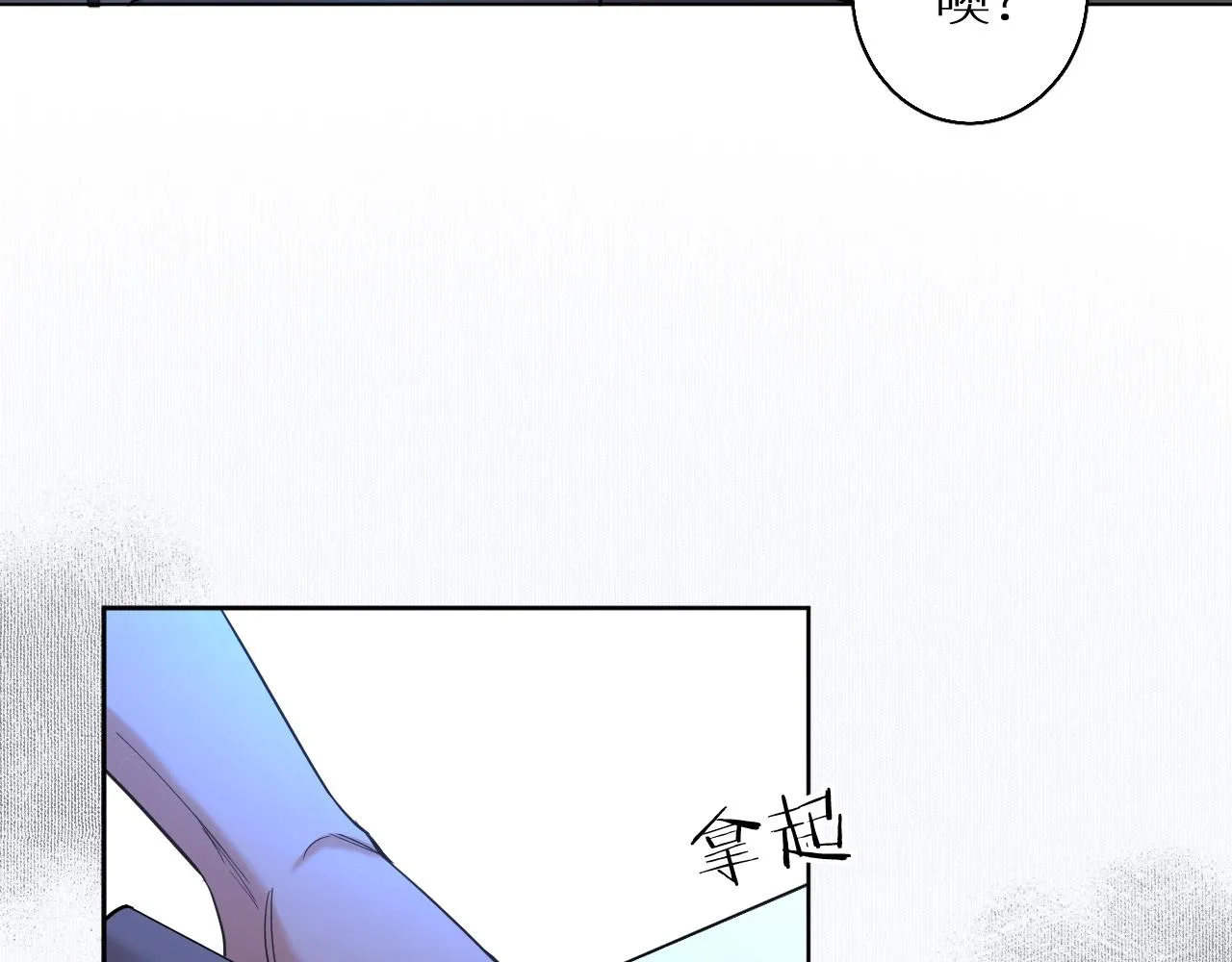 第47话出乎意料的转机 第15页