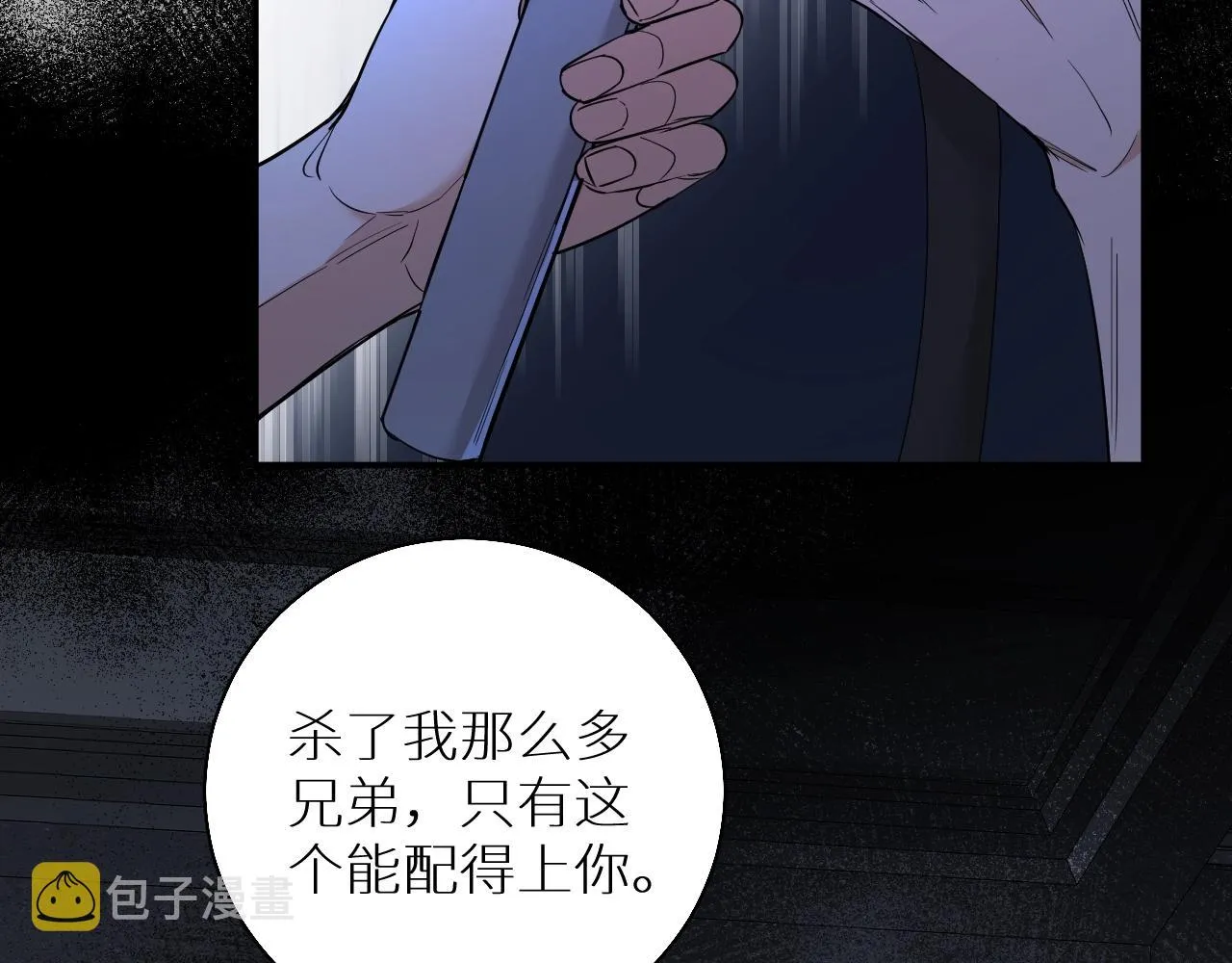 第47话出乎意料的转机 第18页