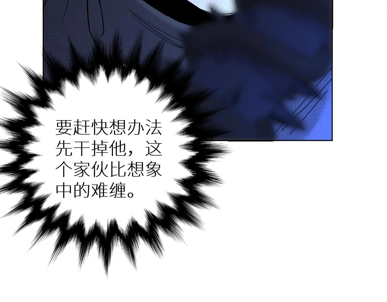 第47话出乎意料的转机 第22页