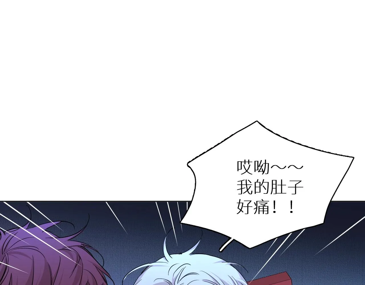 第47话出乎意料的转机 第24页