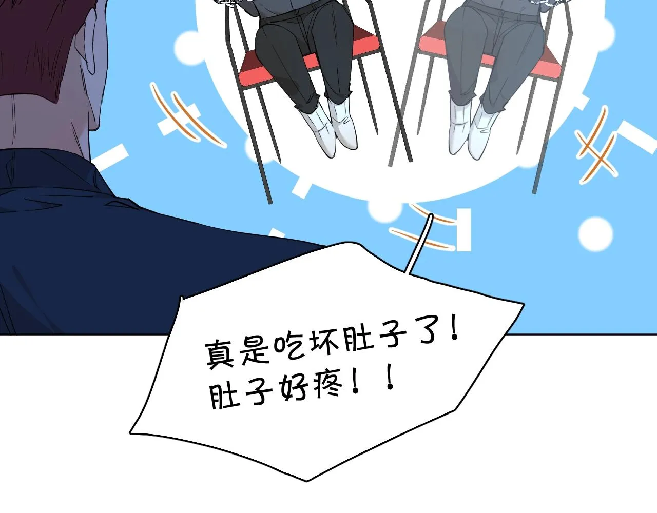 第47话出乎意料的转机 第27页