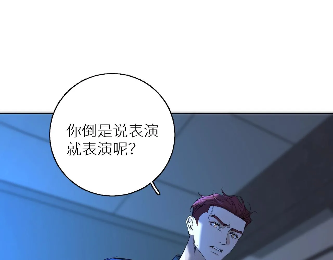 第47话出乎意料的转机 第28页