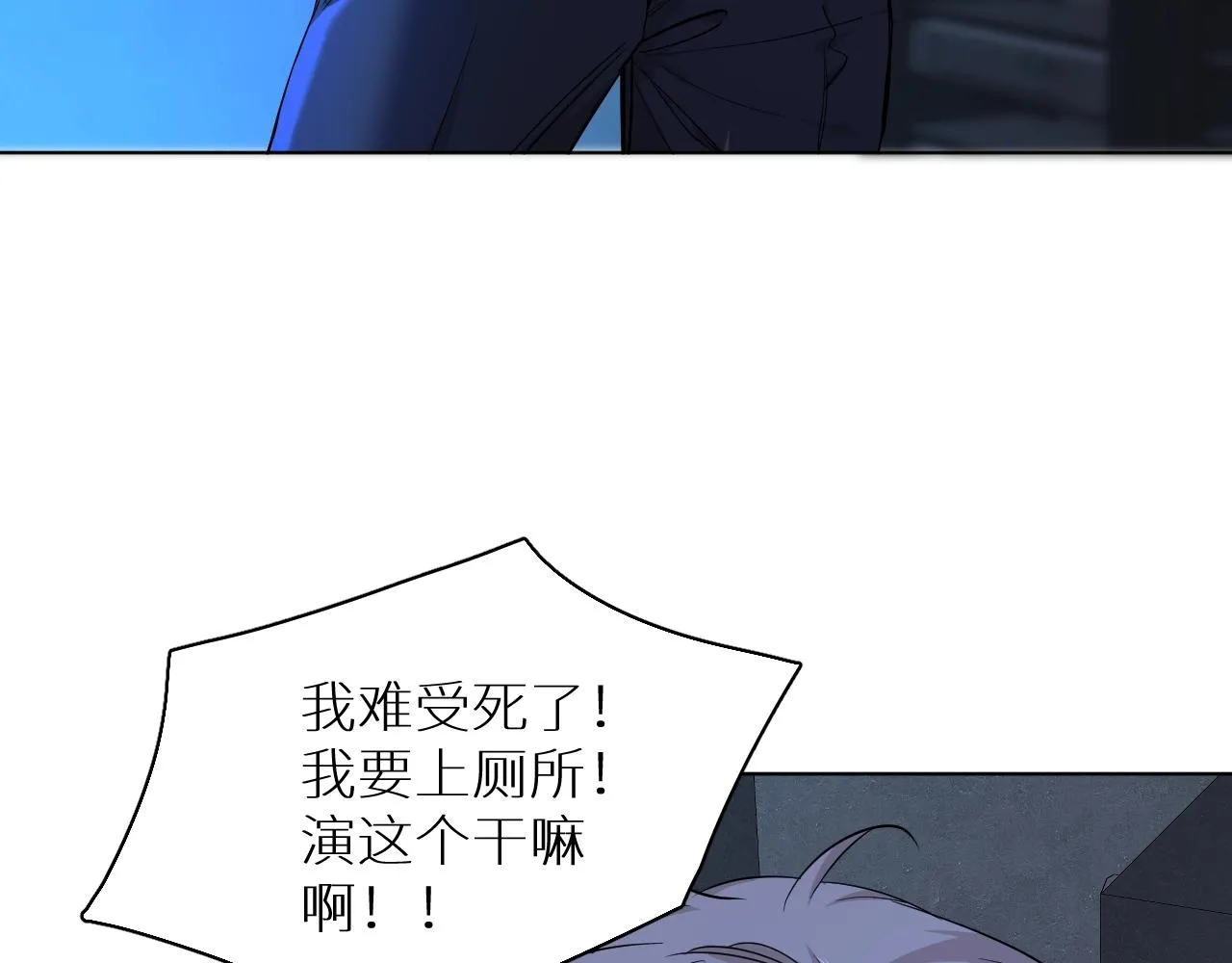 第47话出乎意料的转机 第30页