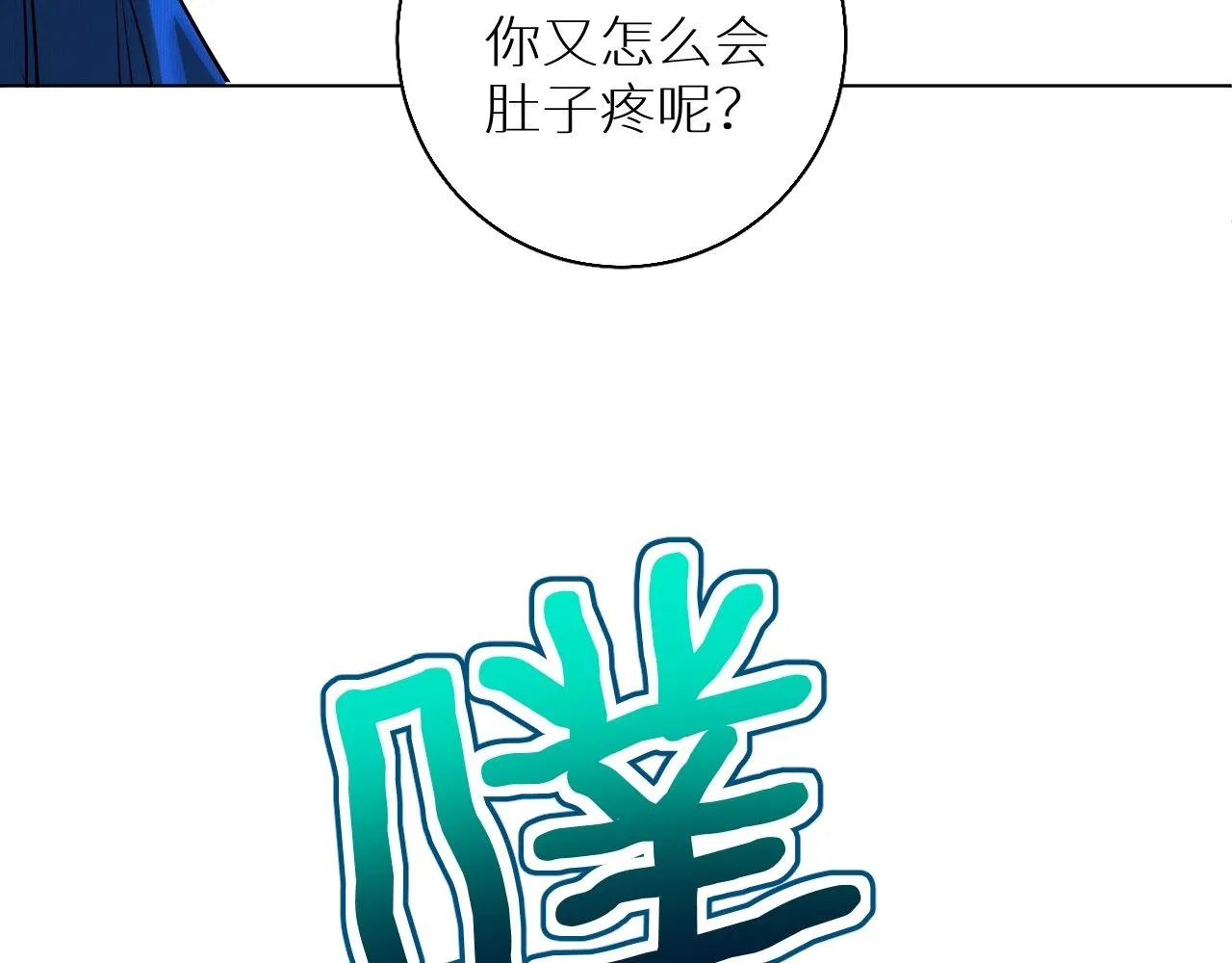 第47话出乎意料的转机 第34页