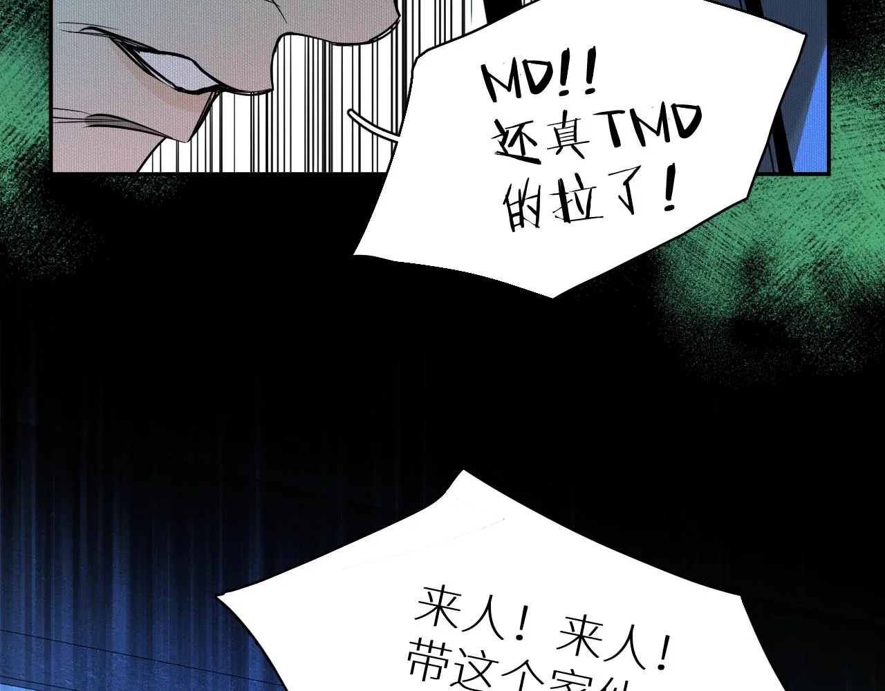 第47话出乎意料的转机 第38页