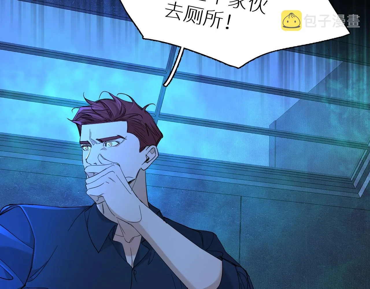 第47话出乎意料的转机 第39页