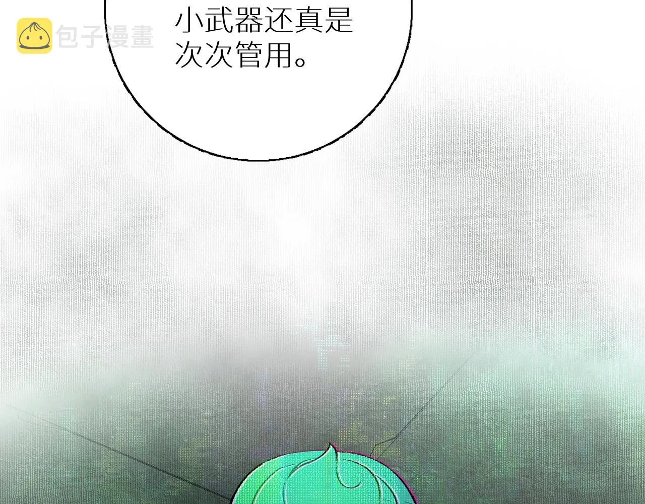 第47话出乎意料的转机 第44页