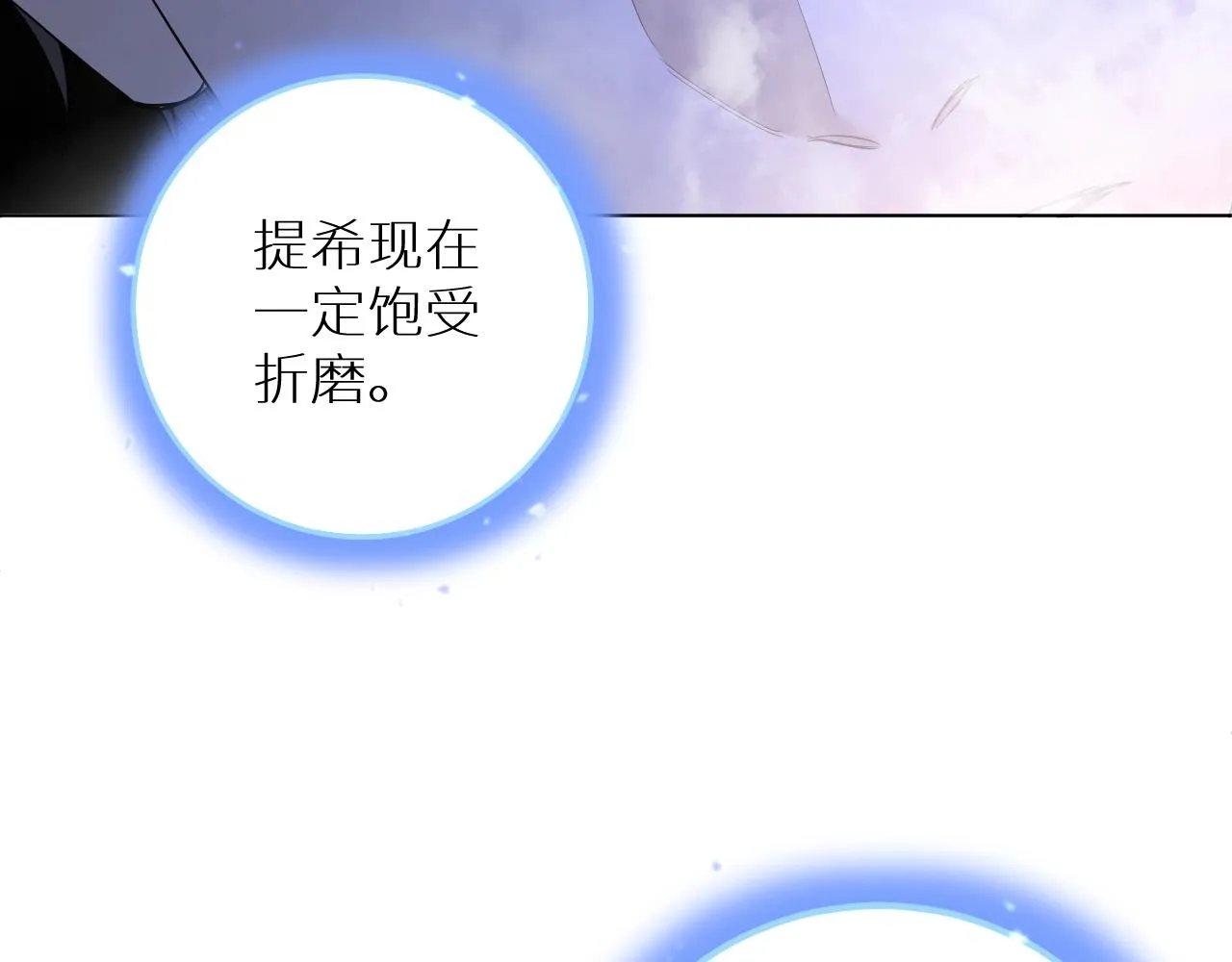 第47话出乎意料的转机 第52页