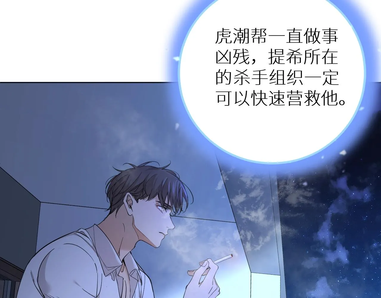 第47话出乎意料的转机 第53页