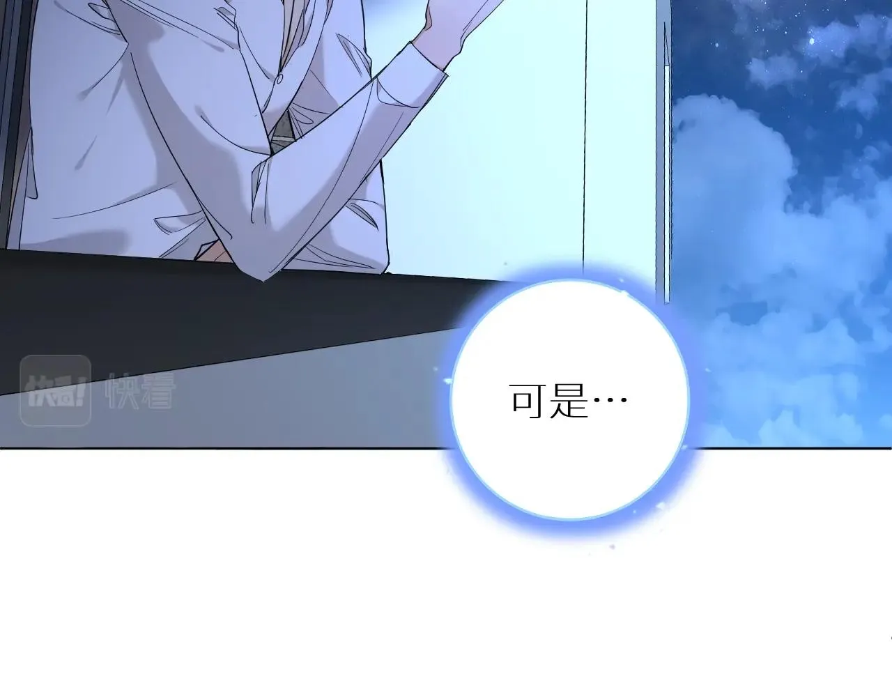 第47话出乎意料的转机 第54页