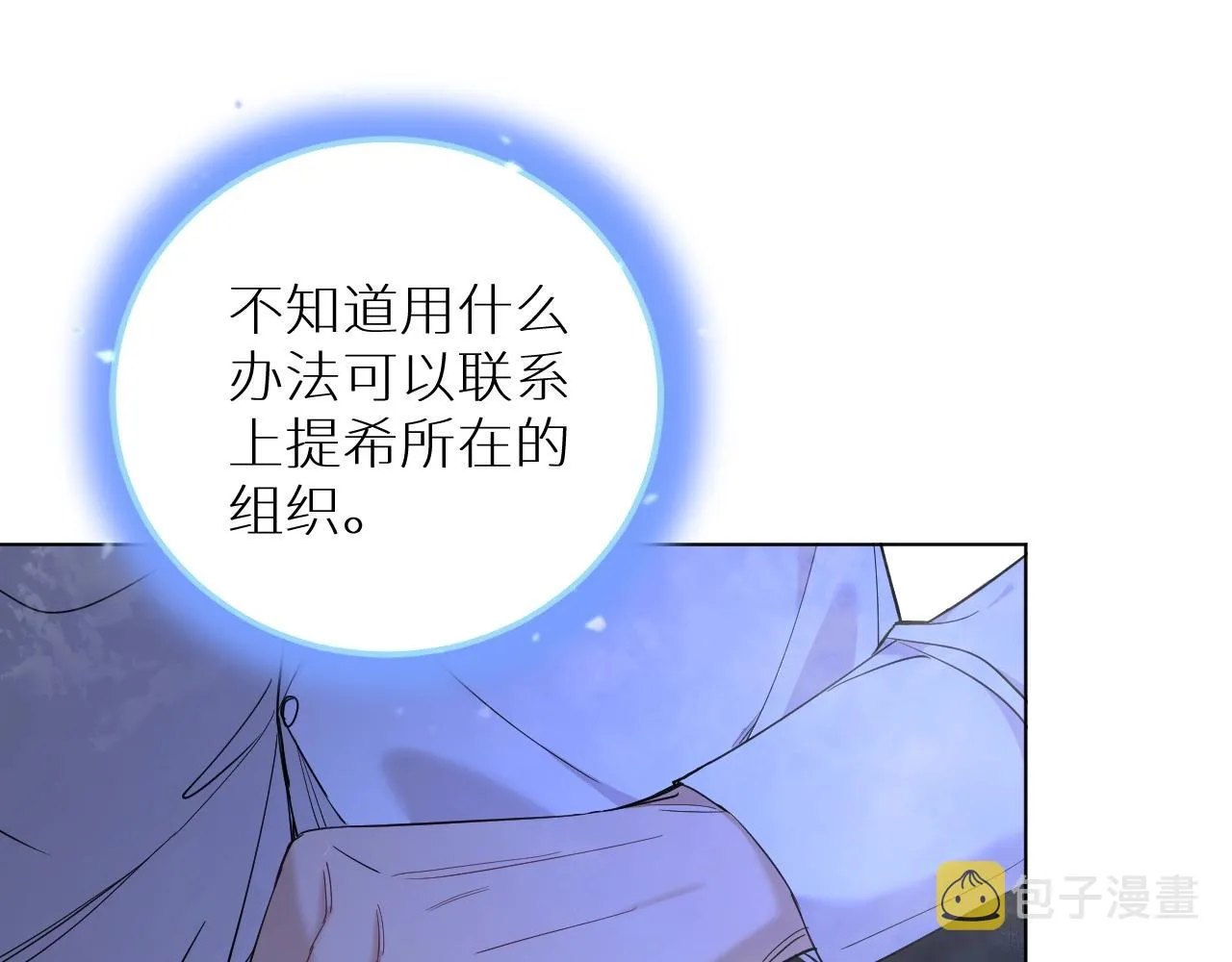 第47话出乎意料的转机 第55页