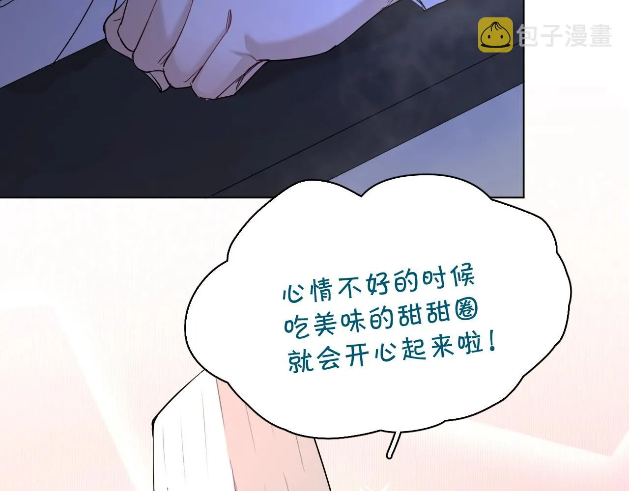 第47话出乎意料的转机 第56页