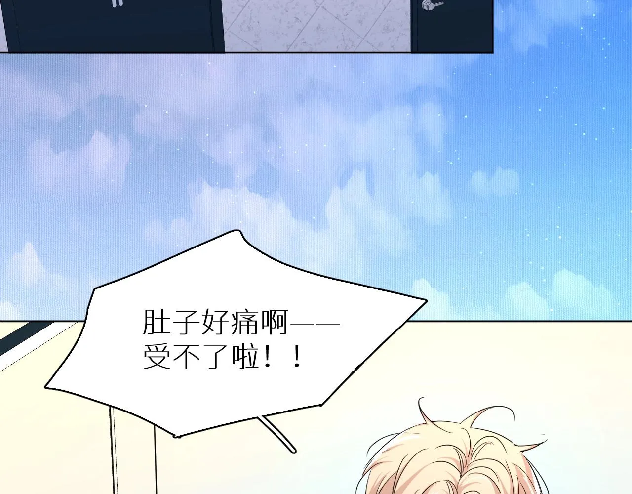 第47话出乎意料的转机 第63页