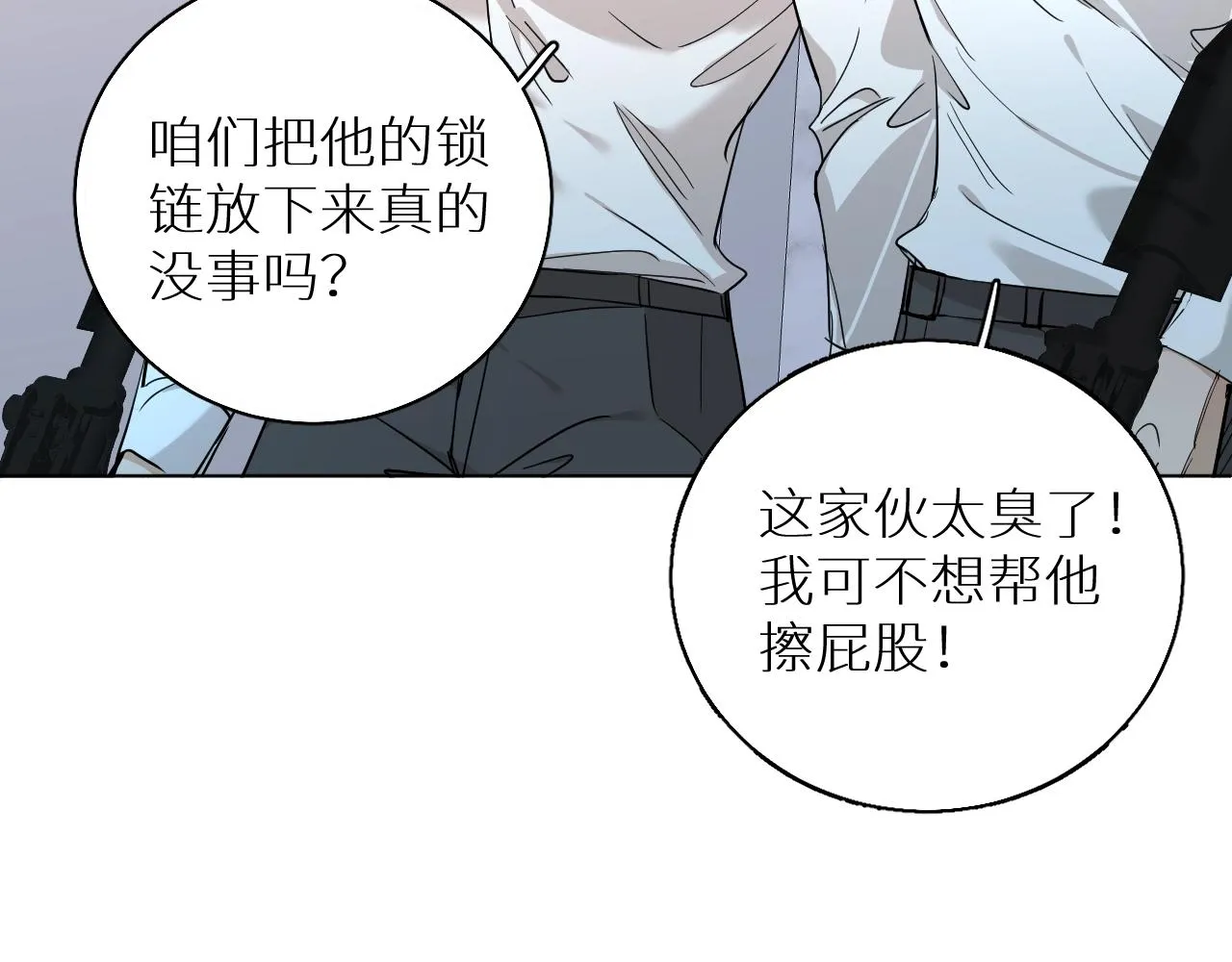 第47话出乎意料的转机 第67页