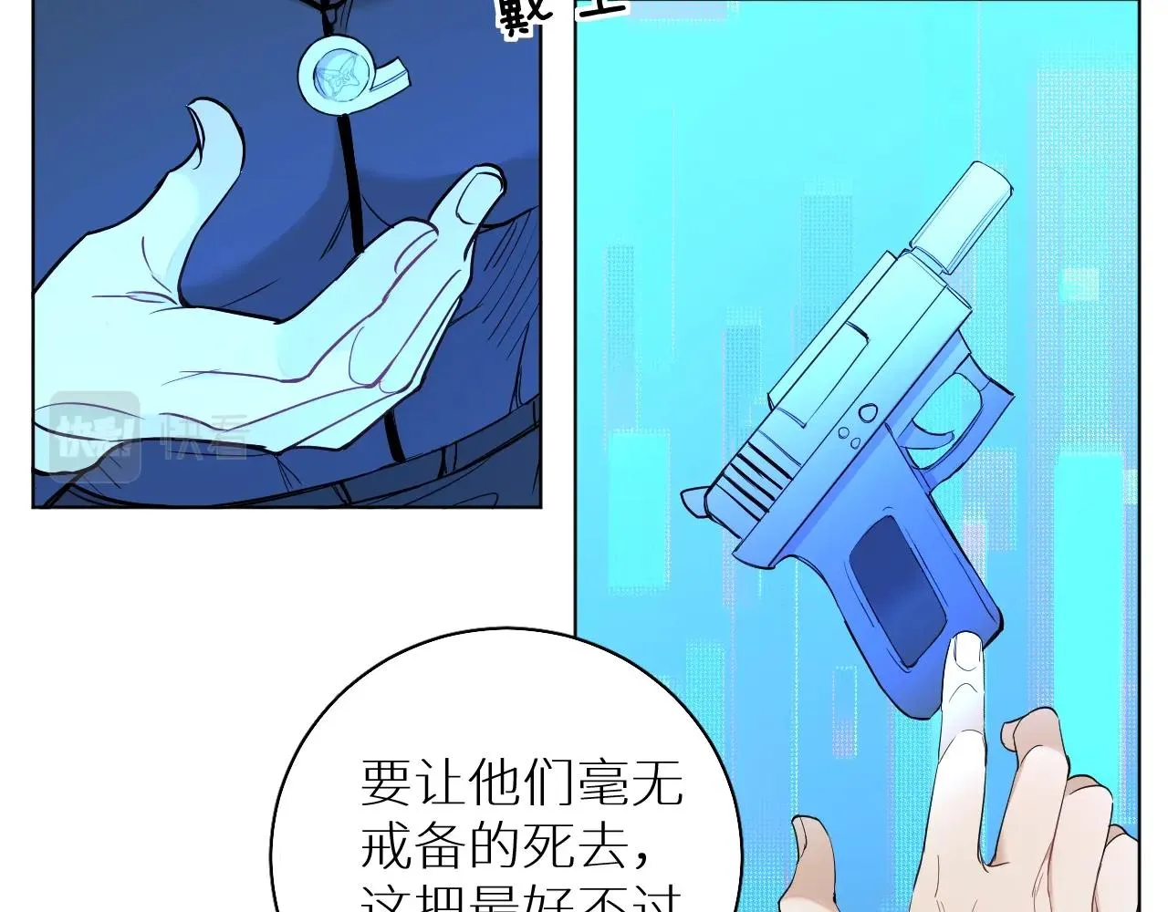 第47话出乎意料的转机 第69页