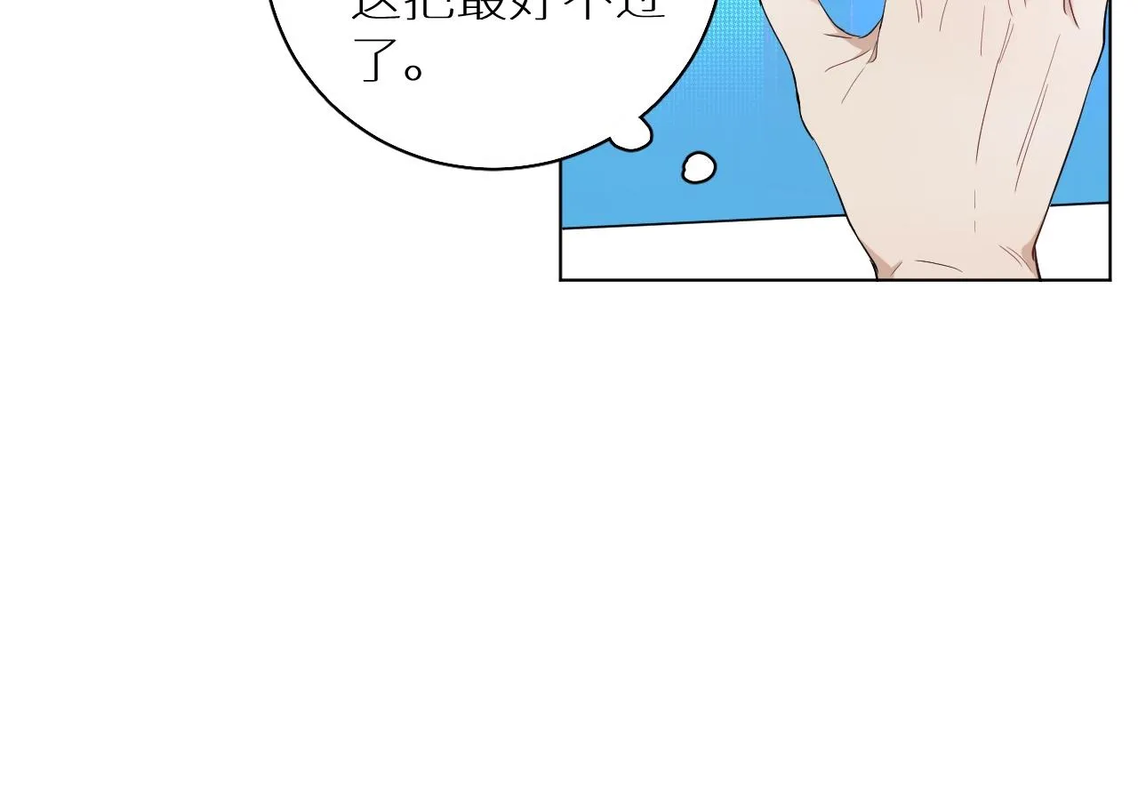 第47话出乎意料的转机 第70页