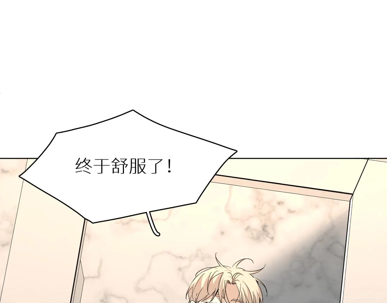 第47话出乎意料的转机 第71页