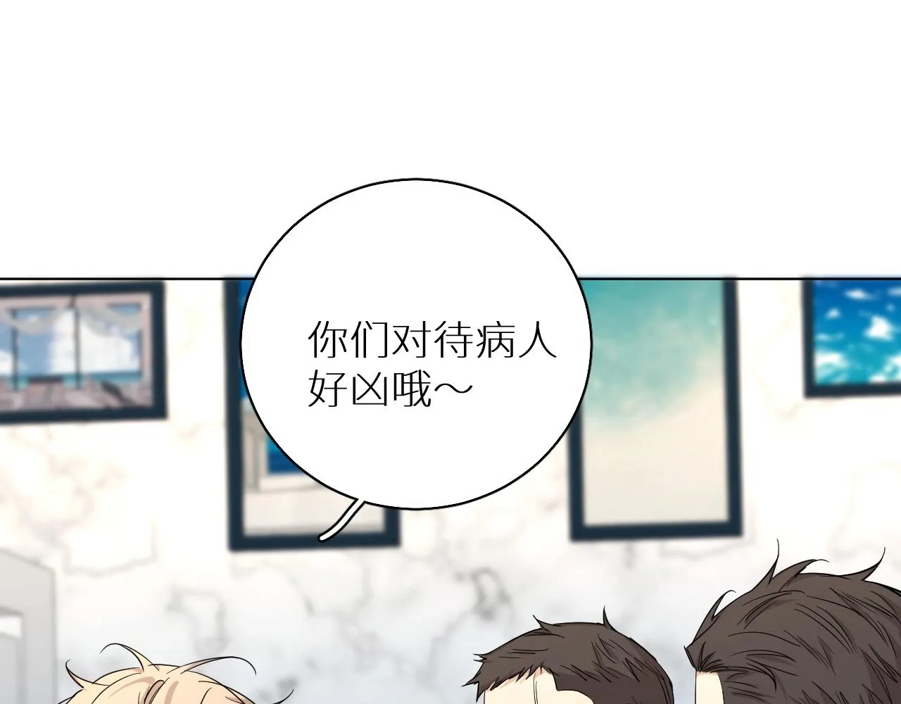第47话出乎意料的转机 第75页