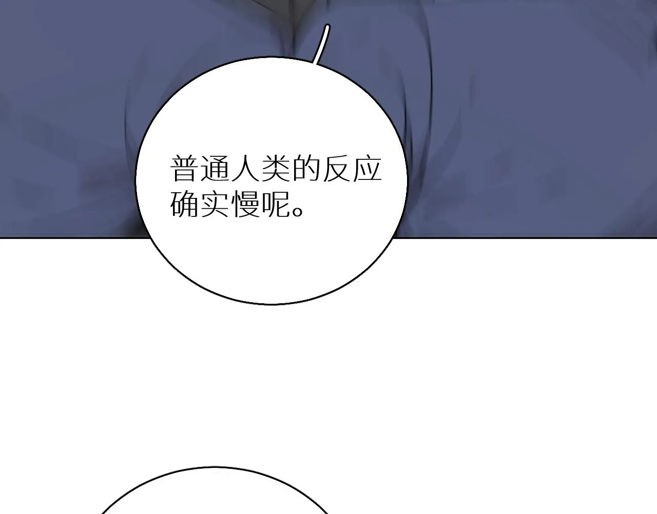 第47话出乎意料的转机 第81页