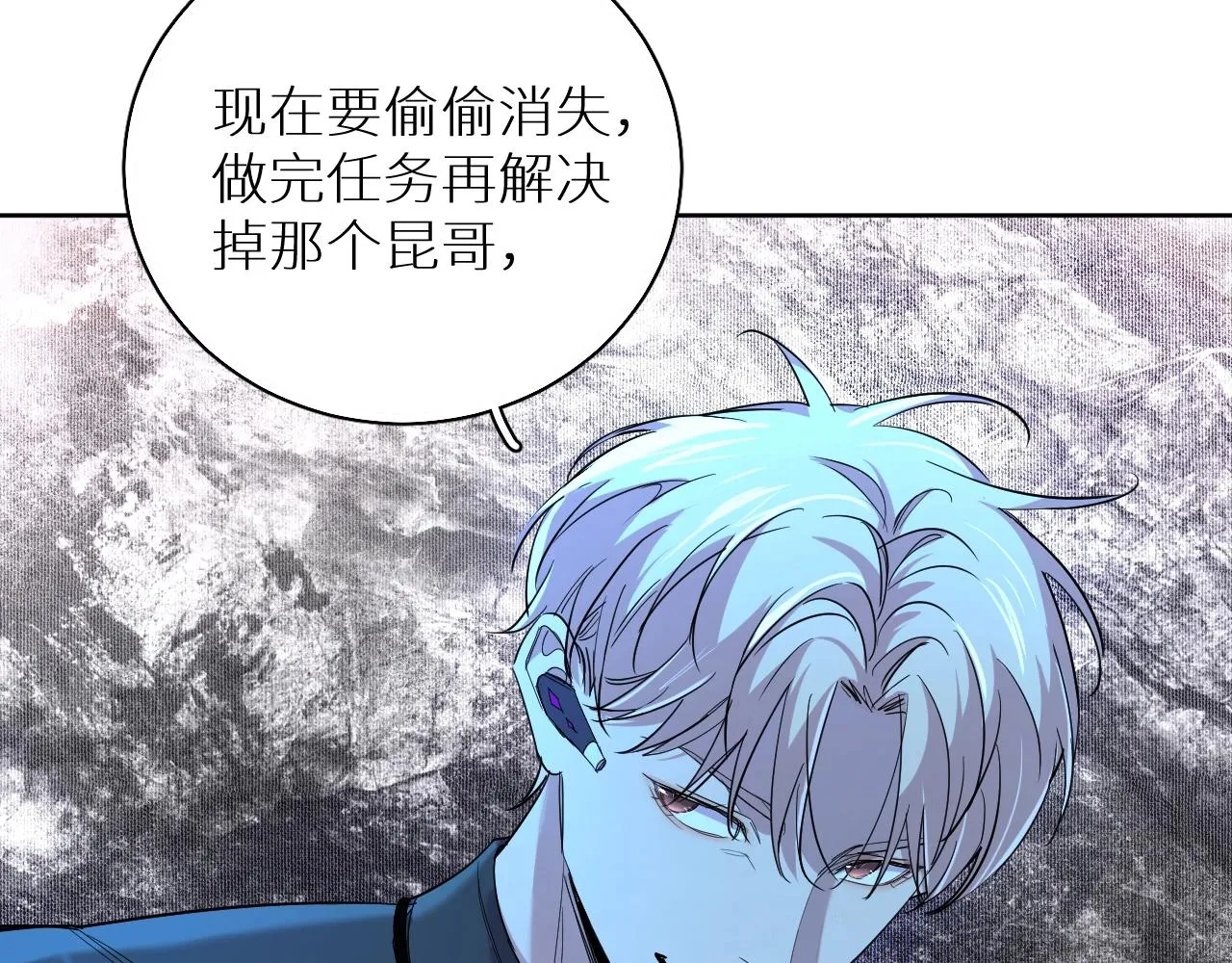 第47话出乎意料的转机 第82页