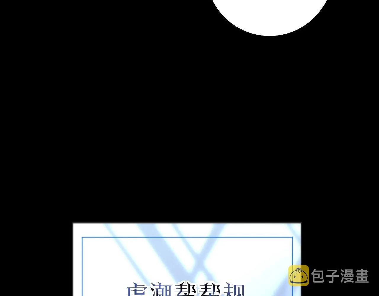 第47话出乎意料的转机 第84页