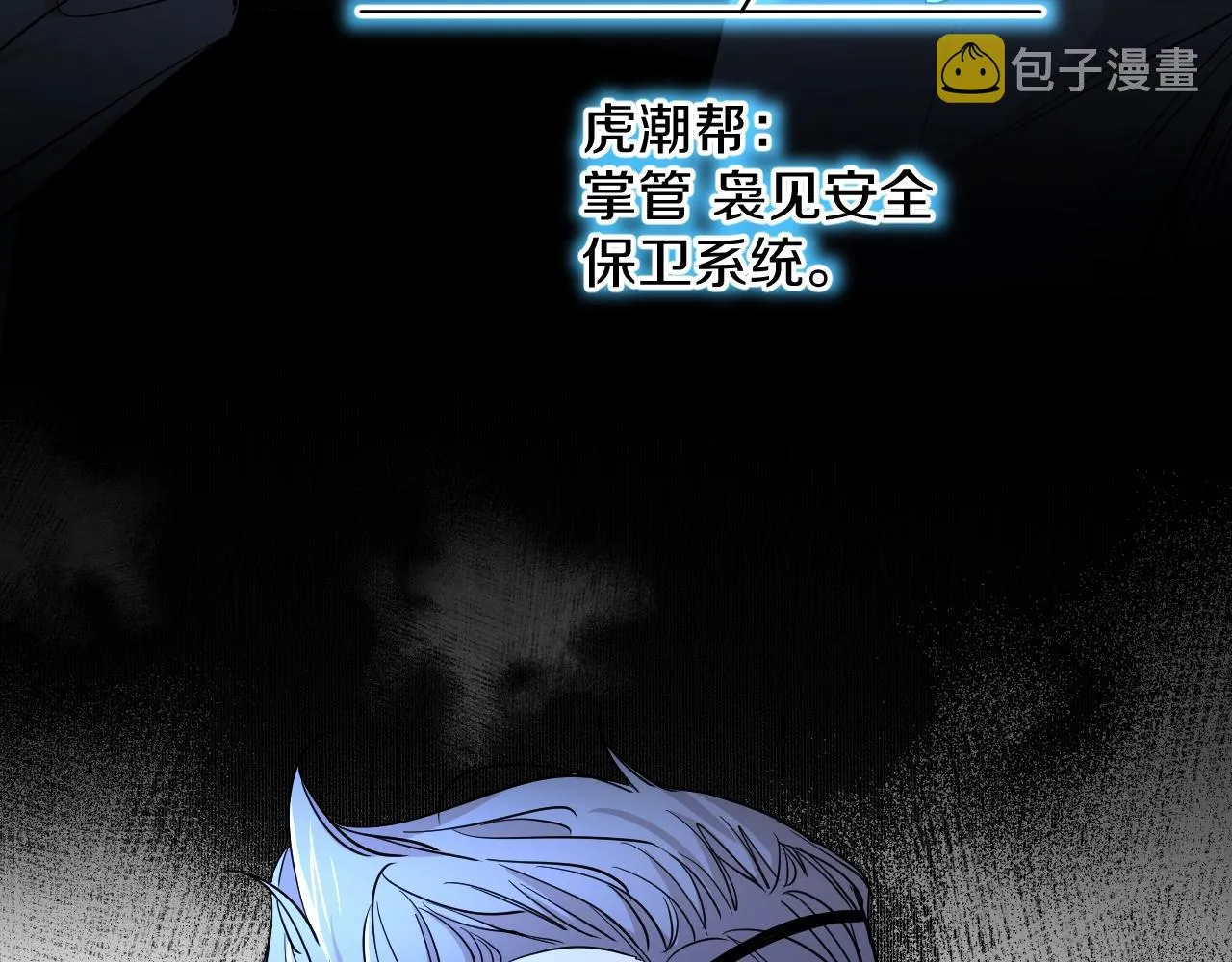 第47话出乎意料的转机 第97页