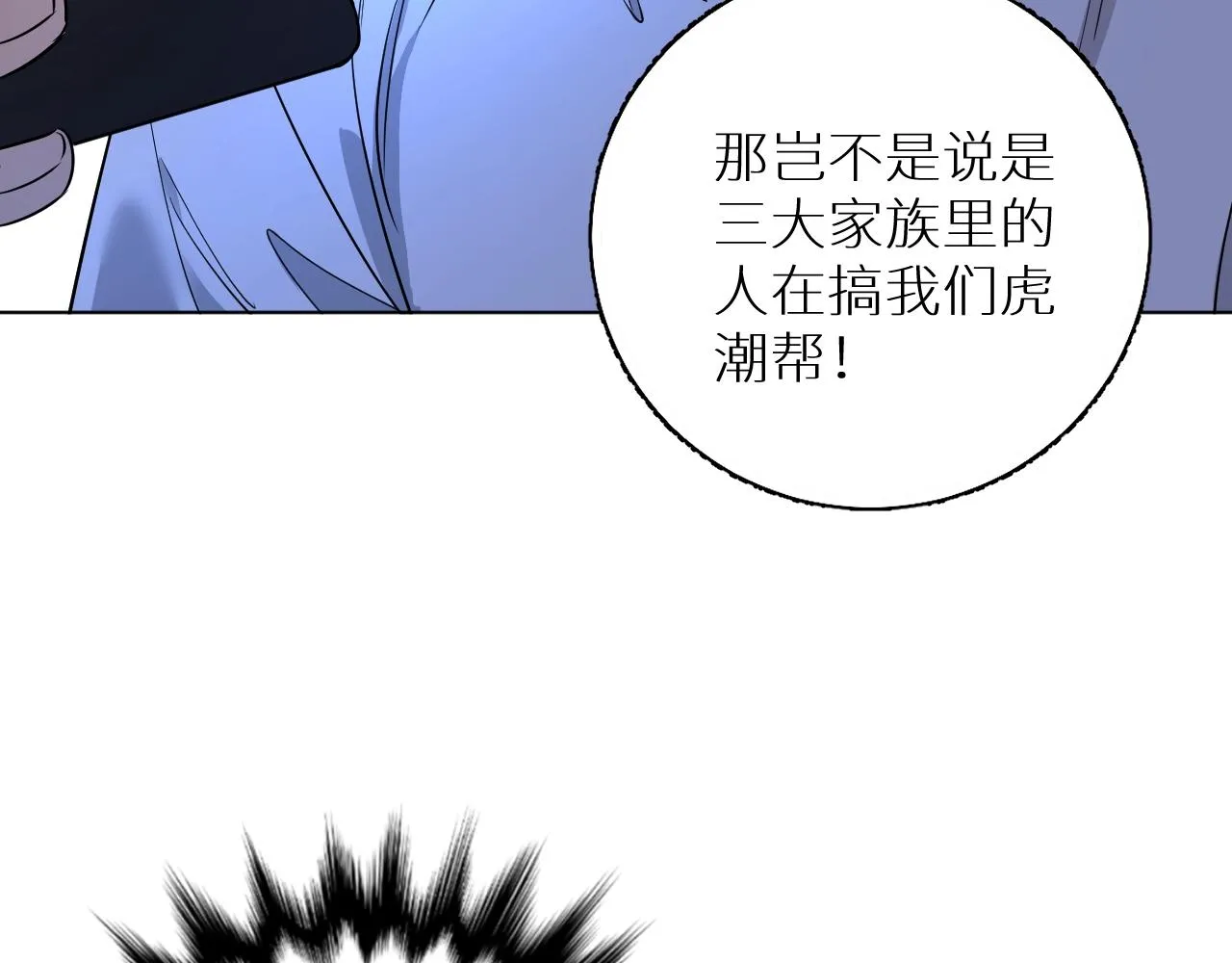第47话出乎意料的转机 第99页