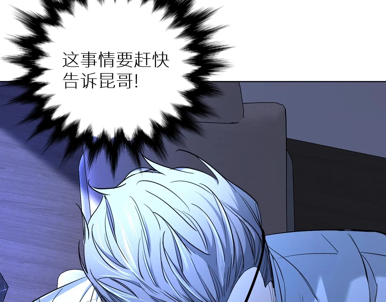 第47话出乎意料的转机 第100页