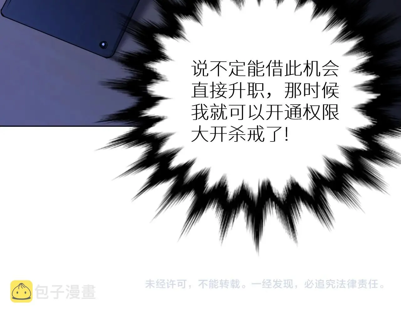 第47话出乎意料的转机 第102页