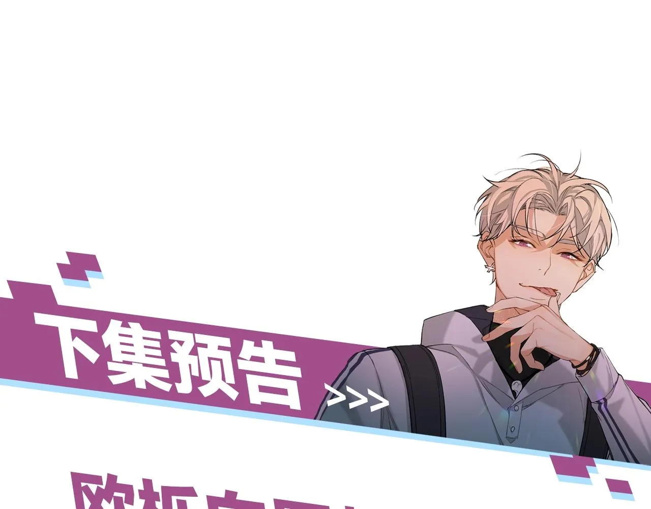 第47话出乎意料的转机 第104页