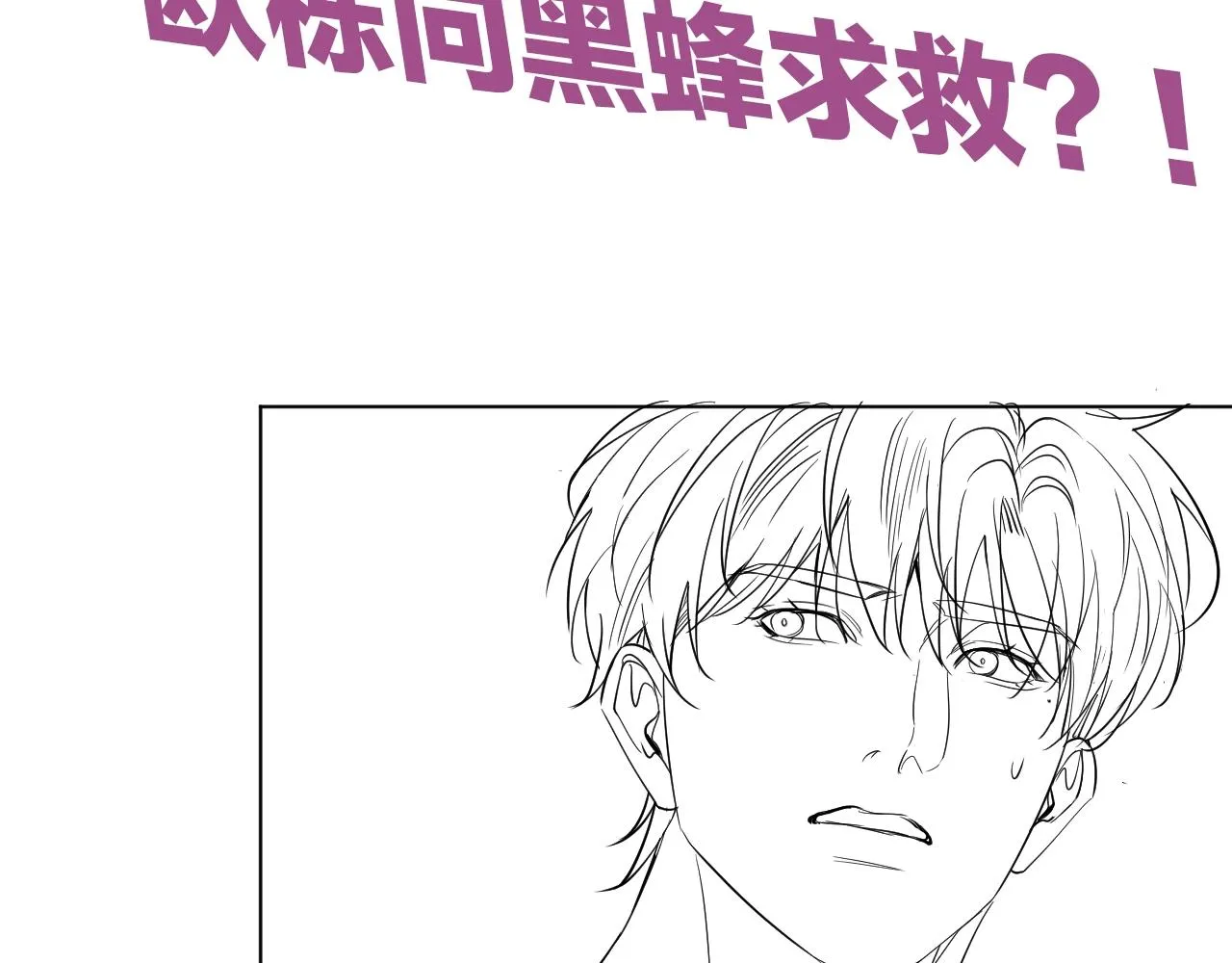 第47话出乎意料的转机 第105页