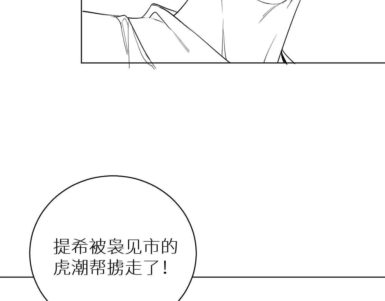 第47话出乎意料的转机 第106页