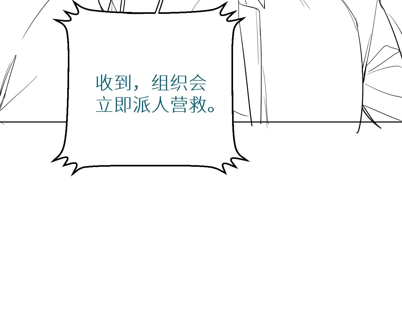 第47话出乎意料的转机 第110页