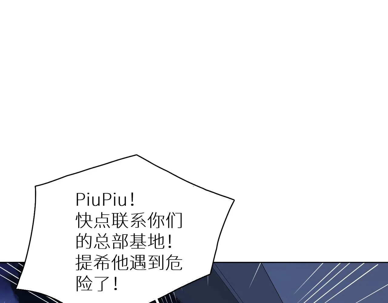 第48话杀手的眼泪 第4页