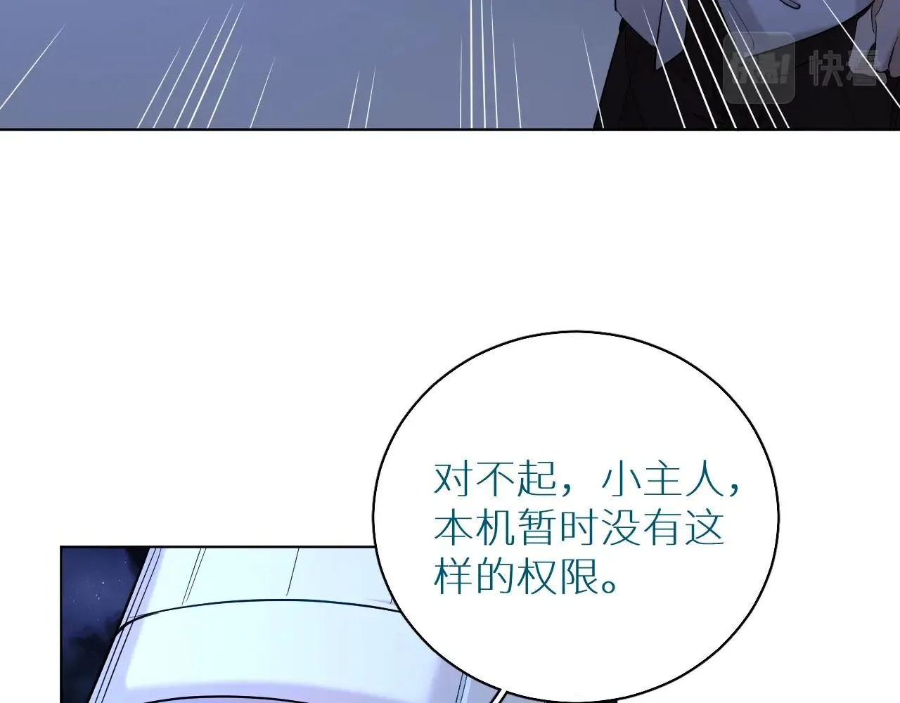 第48话杀手的眼泪 第6页