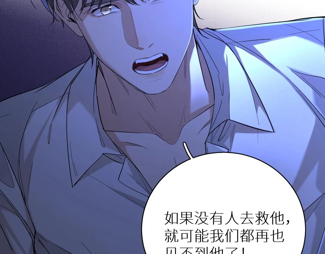 第48话杀手的眼泪 第10页