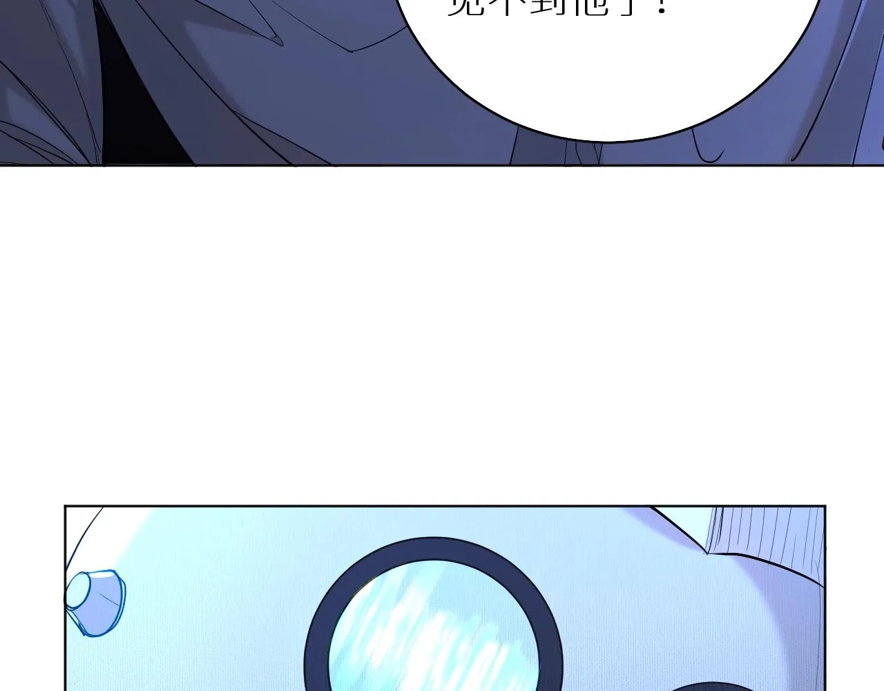 第48话杀手的眼泪 第11页