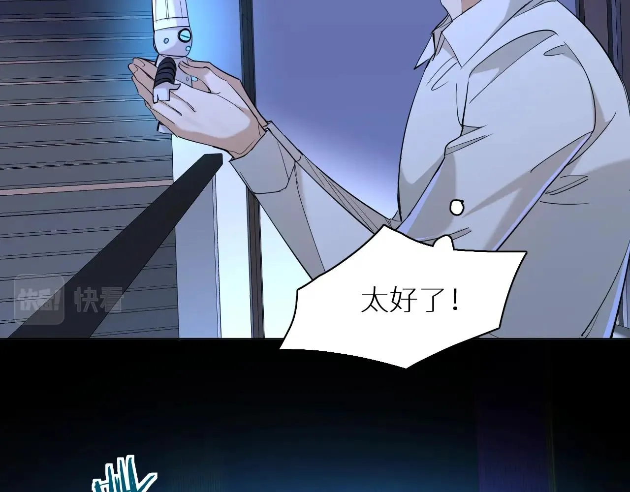 第48话杀手的眼泪 第14页