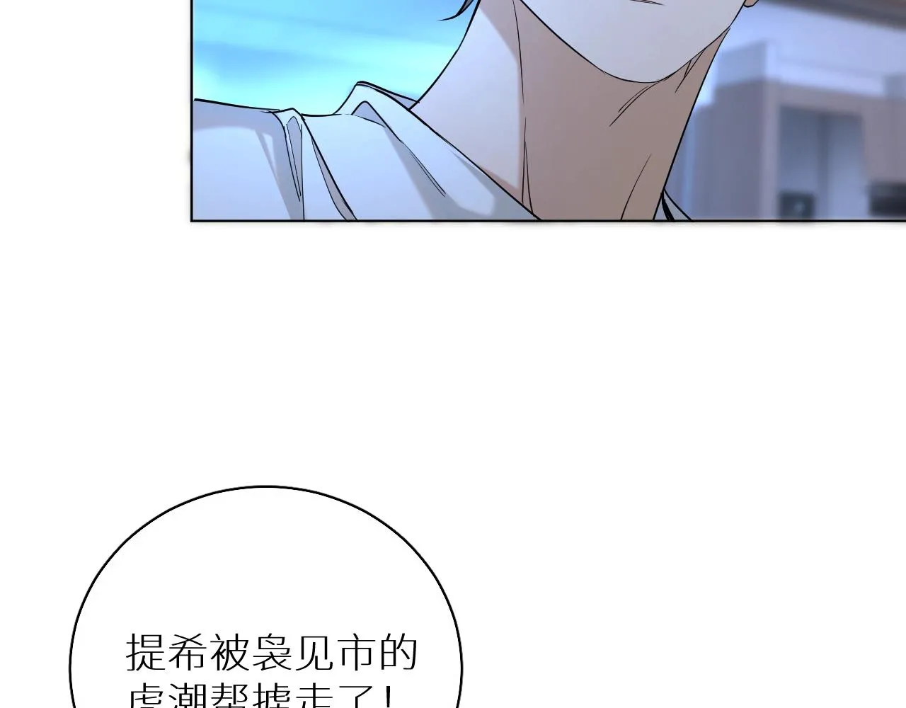 第48话杀手的眼泪 第19页