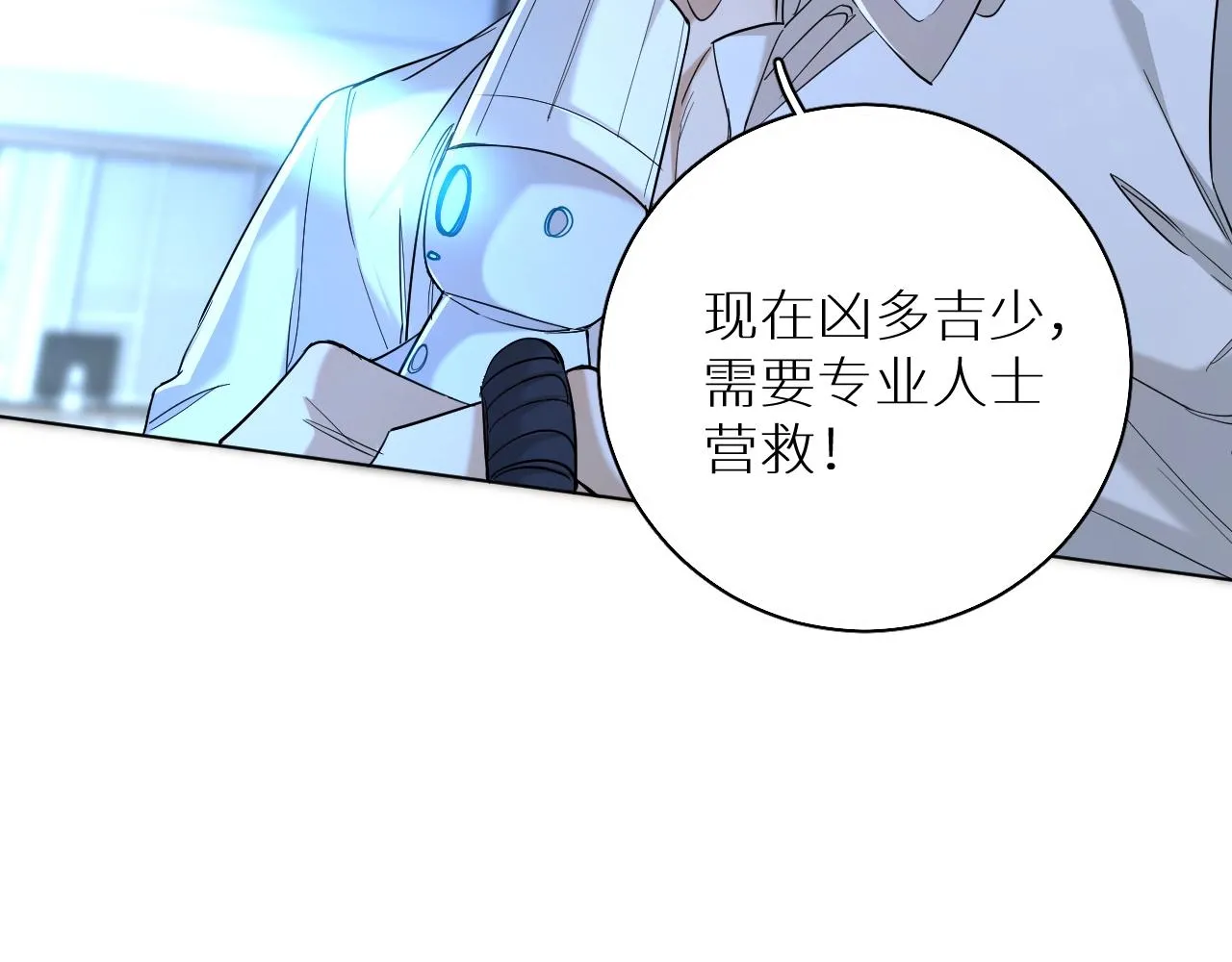第48话杀手的眼泪 第21页