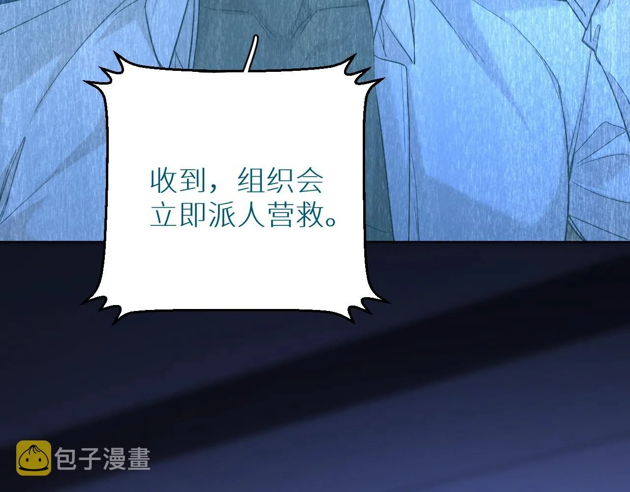 第48话杀手的眼泪 第23页