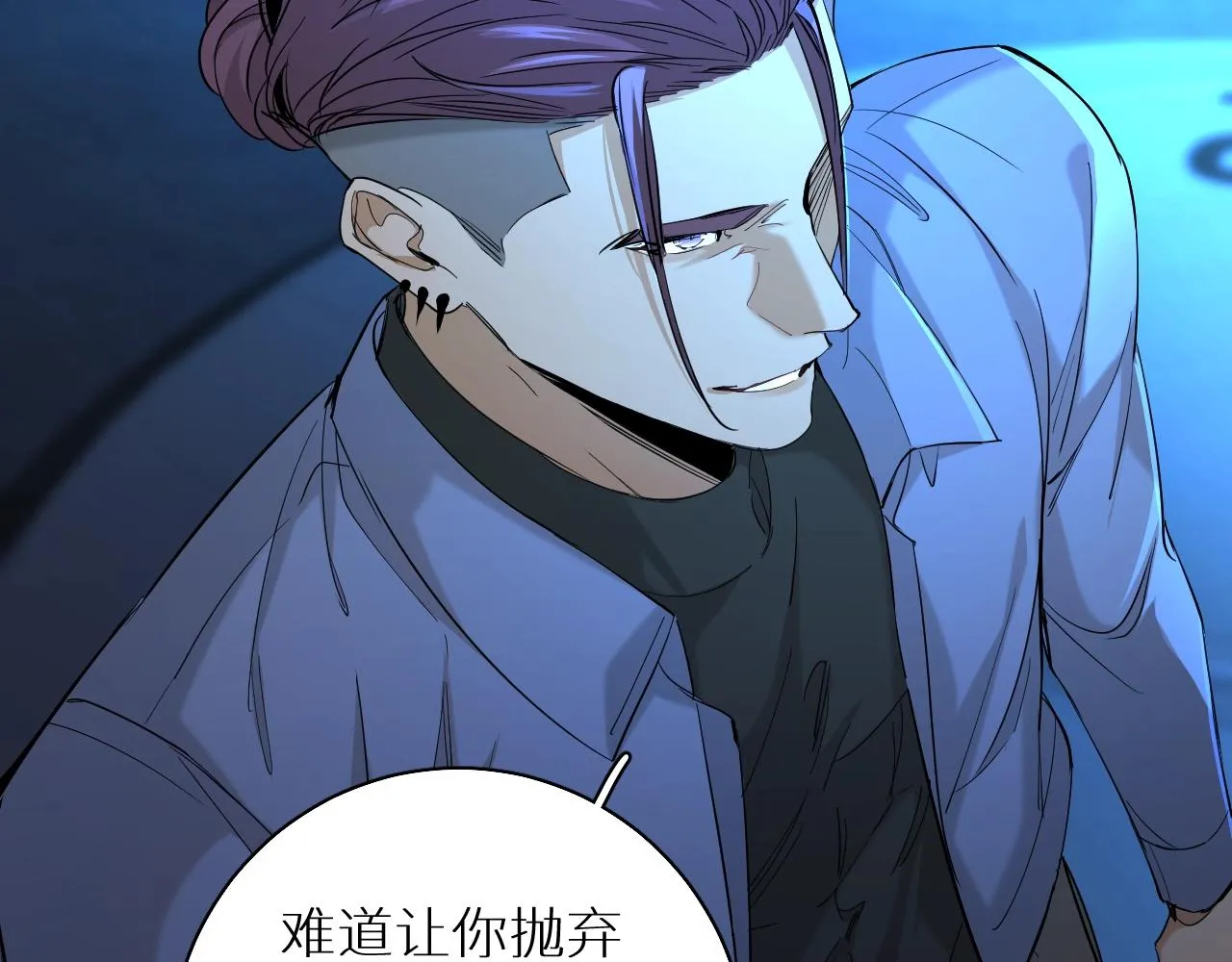 第48话杀手的眼泪 第28页