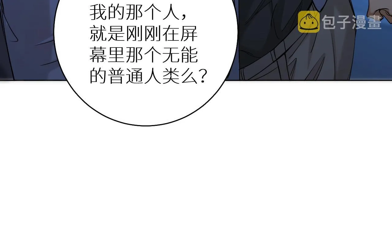 第48话杀手的眼泪 第29页